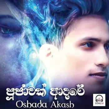 Poojawak Adare